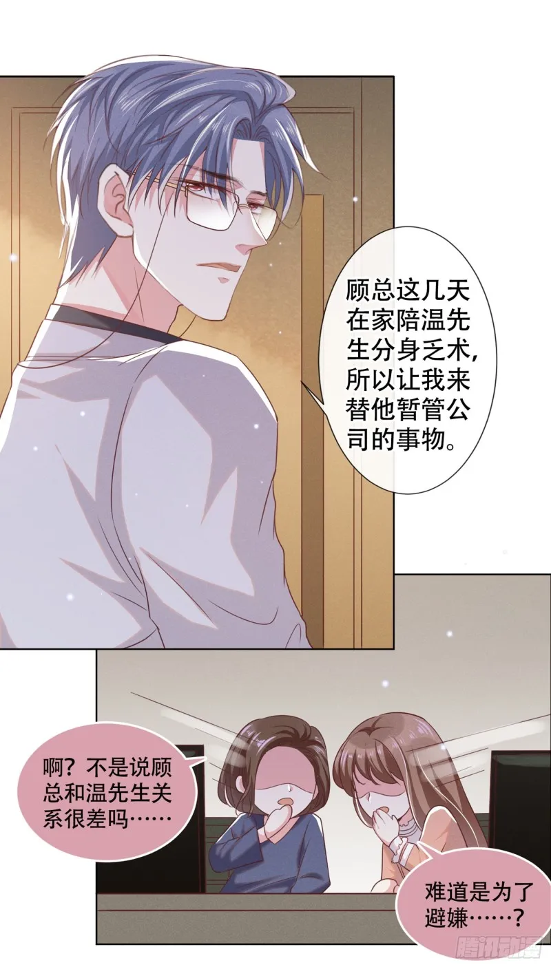 第33话 竟然是你！？ 第4页