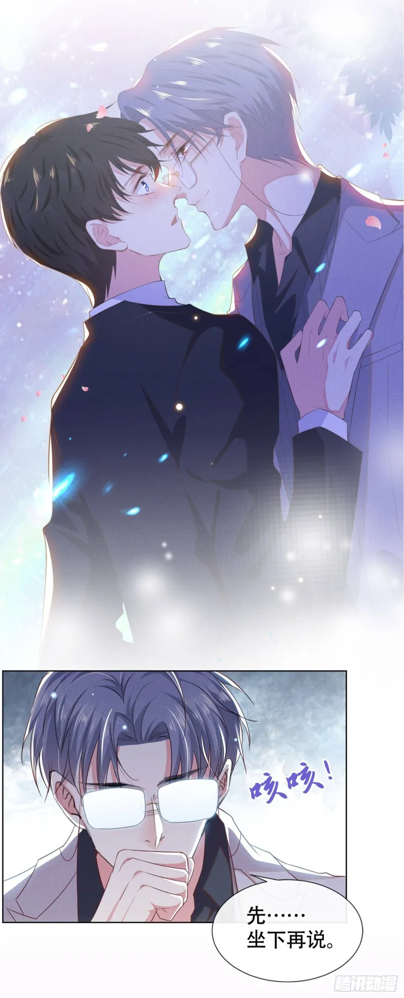 第33话 竟然是你！？ 第17页