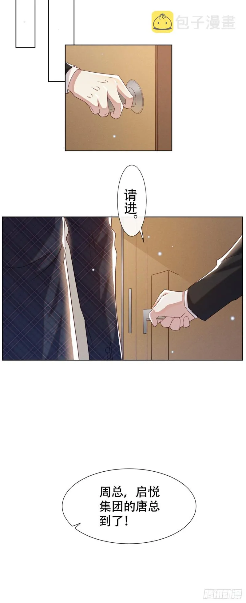 第33话 竟然是你！？ 第13页
