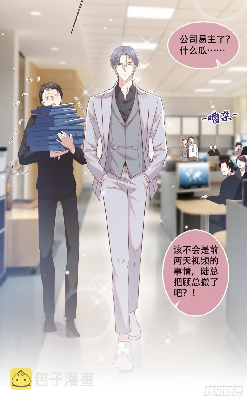 第33话 竟然是你！？ 第3页