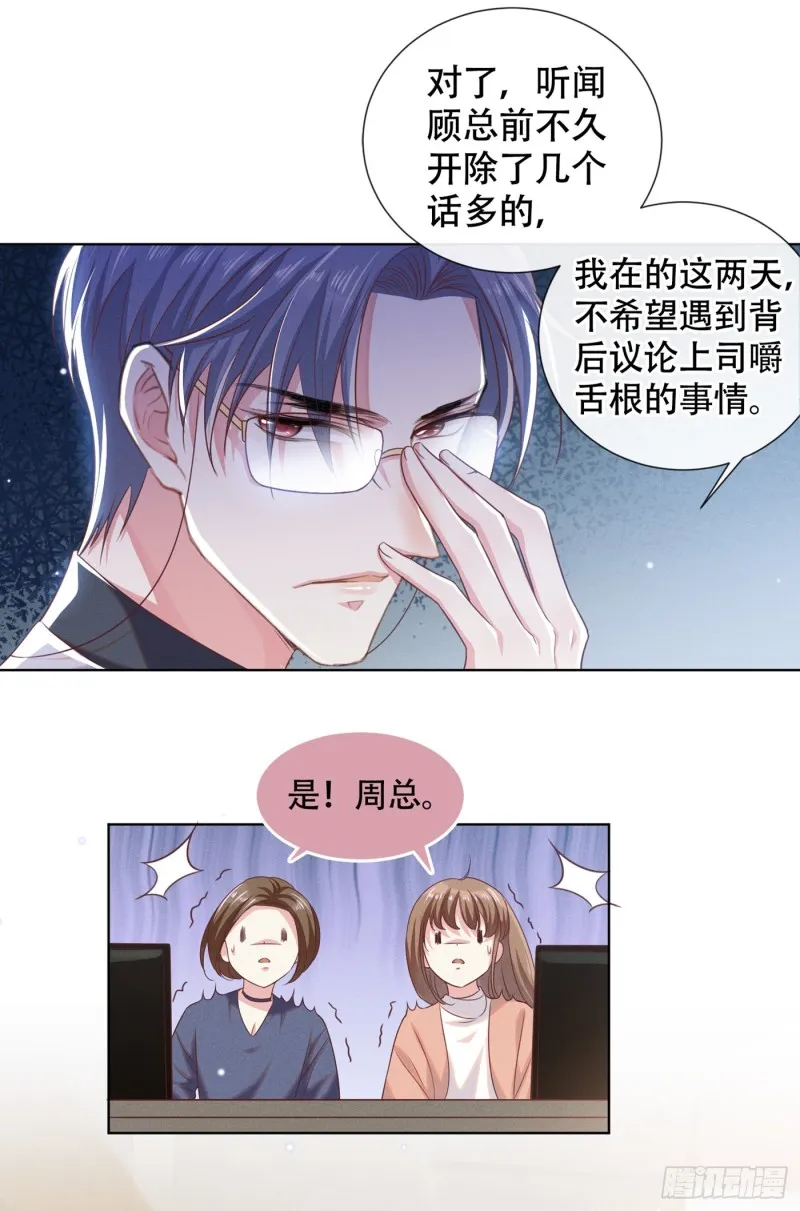 第33话 竟然是你！？ 第5页