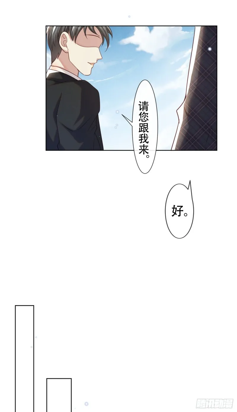 第33话 竟然是你！？ 第12页