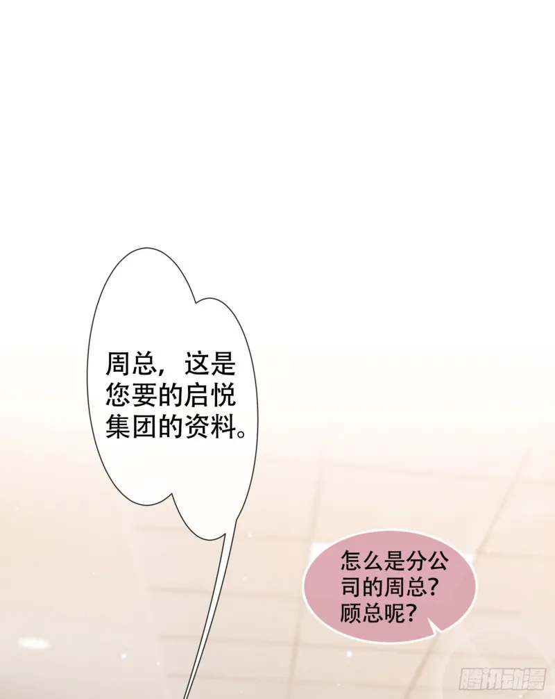 第33话 竟然是你！？ 第2页