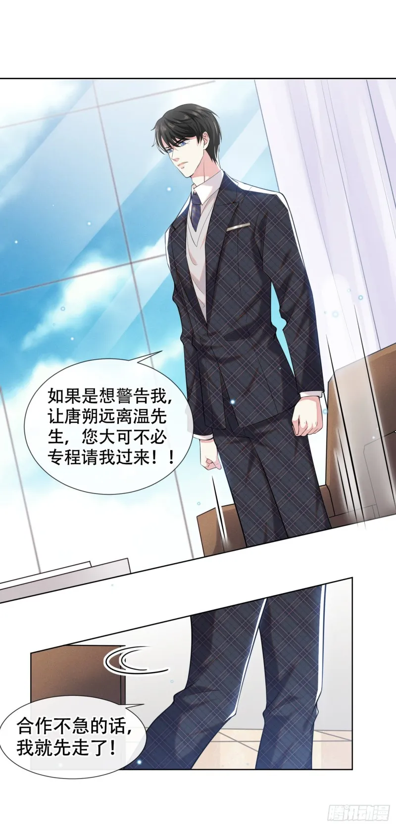 第33话 竟然是你！？ 第21页