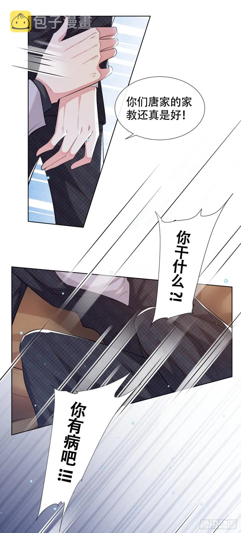第33话 竟然是你！？ 第22页