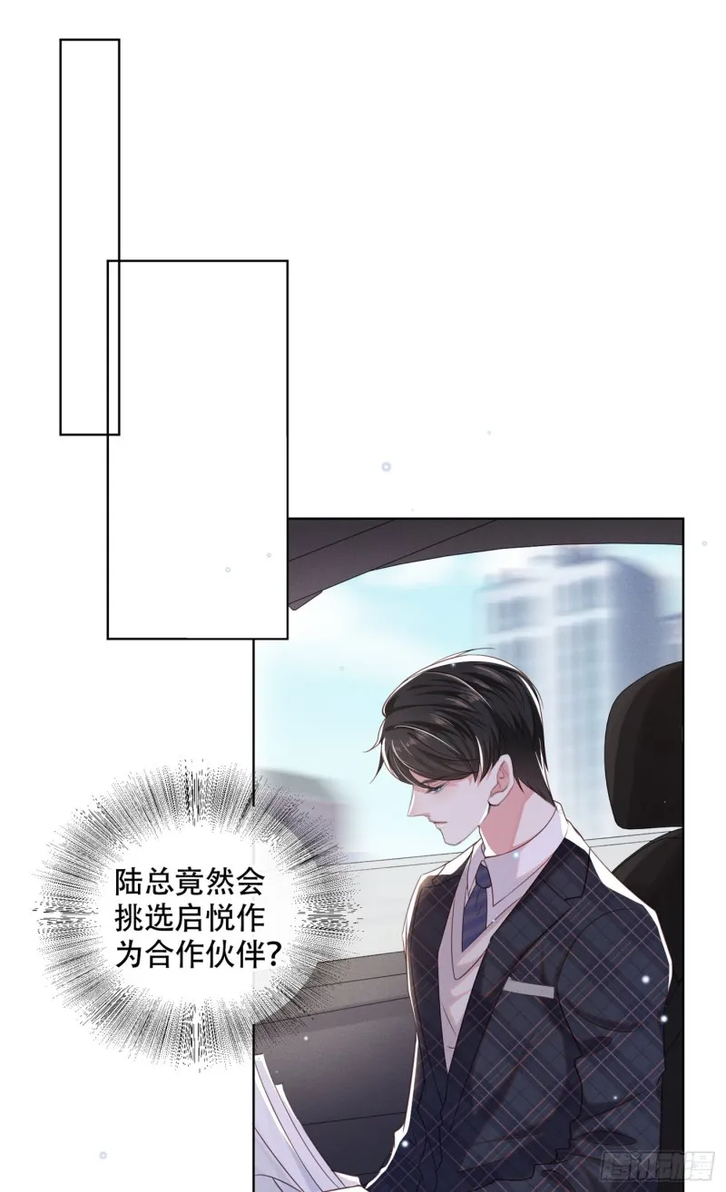 第33话 竟然是你！？ 第7页