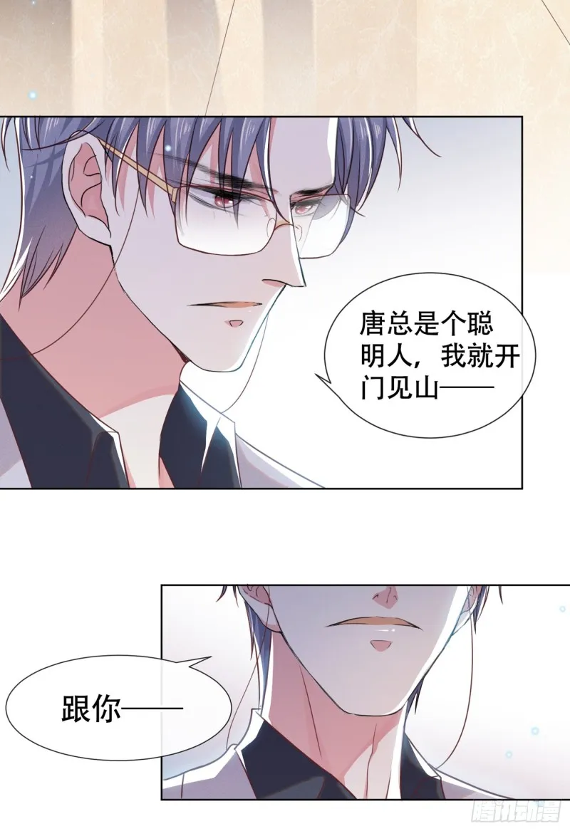 第33话 竟然是你！？ 第15页
