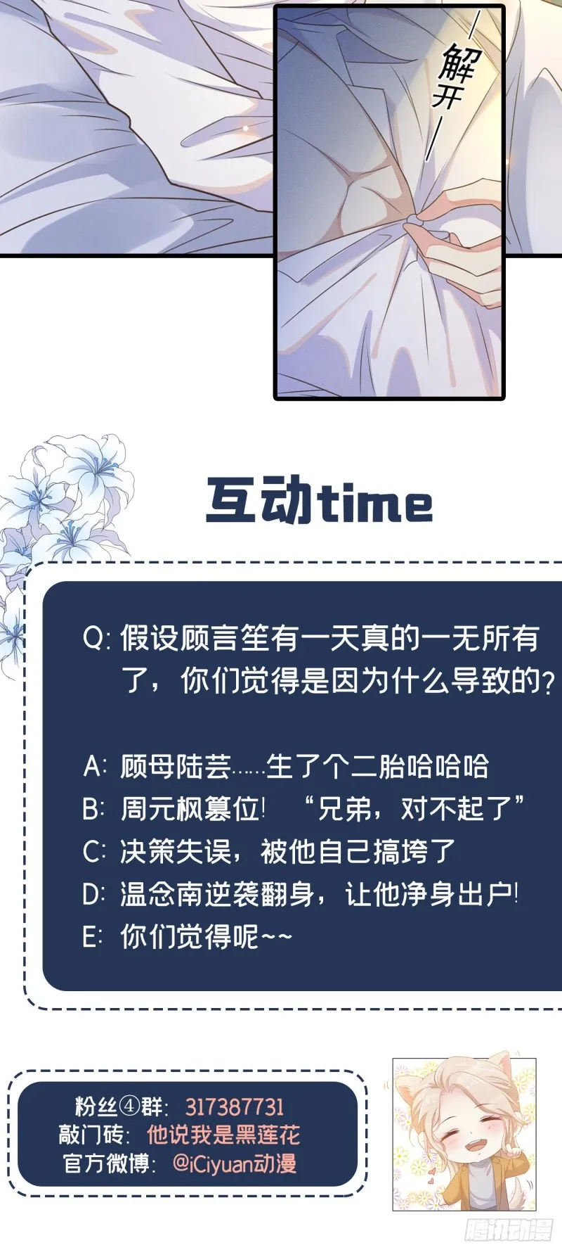 第35话 我到底是怎么了？ 第33页