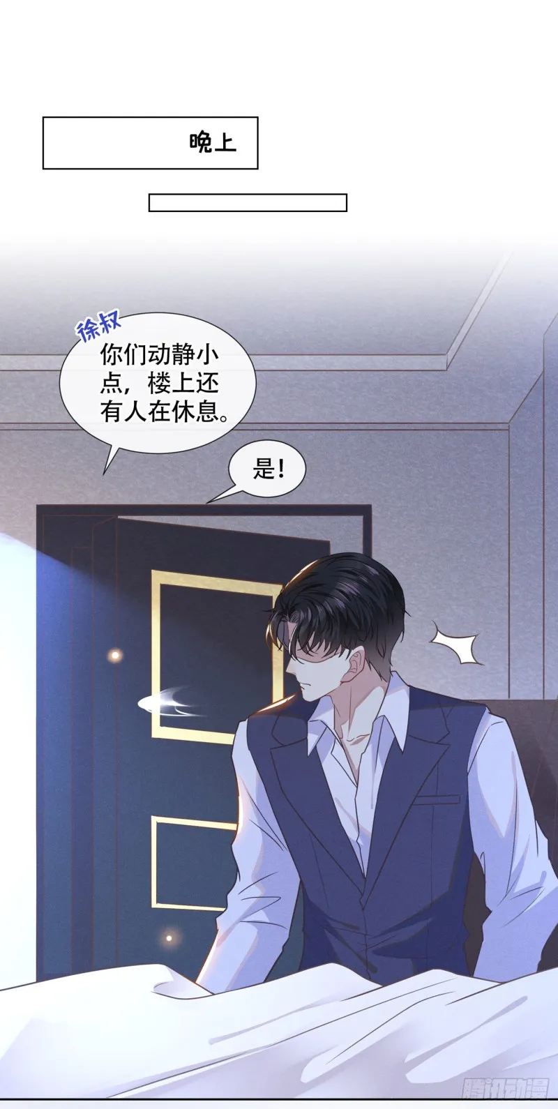 第35话 我到底是怎么了？ 第7页