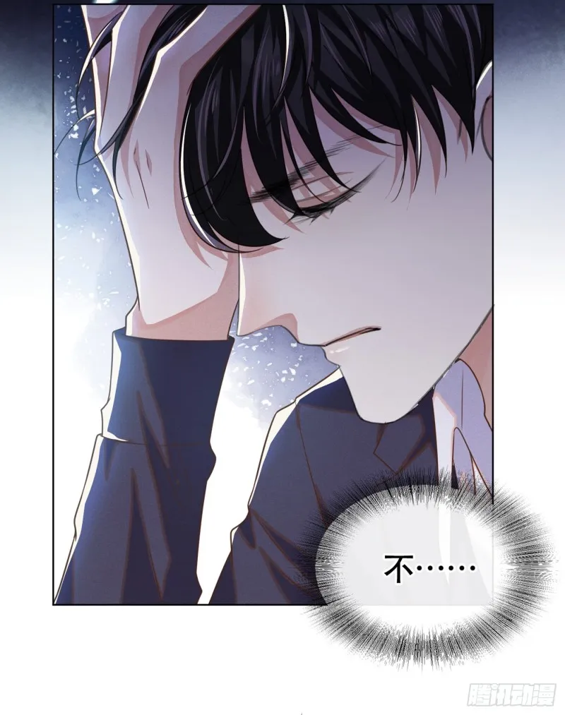 第35话 我到底是怎么了？ 第4页