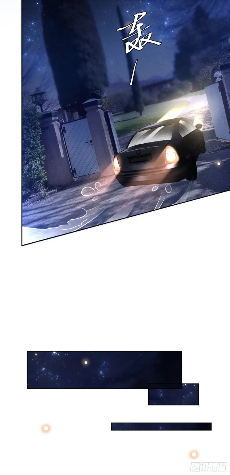 第35话 我到底是怎么了？ 第13页