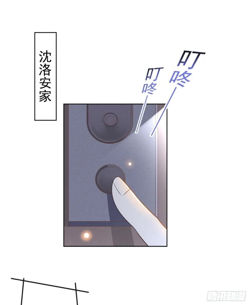 第35话 我到底是怎么了？ 第14页