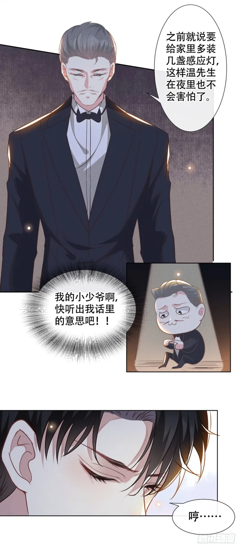 第35话 我到底是怎么了？ 第9页