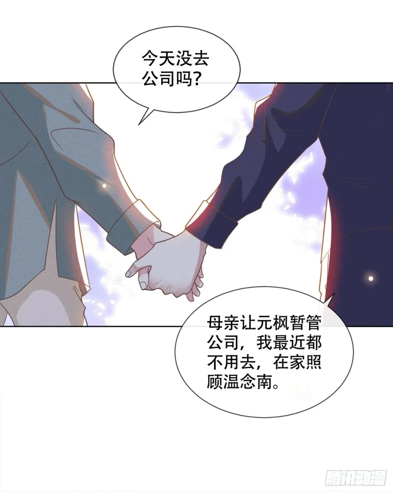 第35话 我到底是怎么了？ 第21页