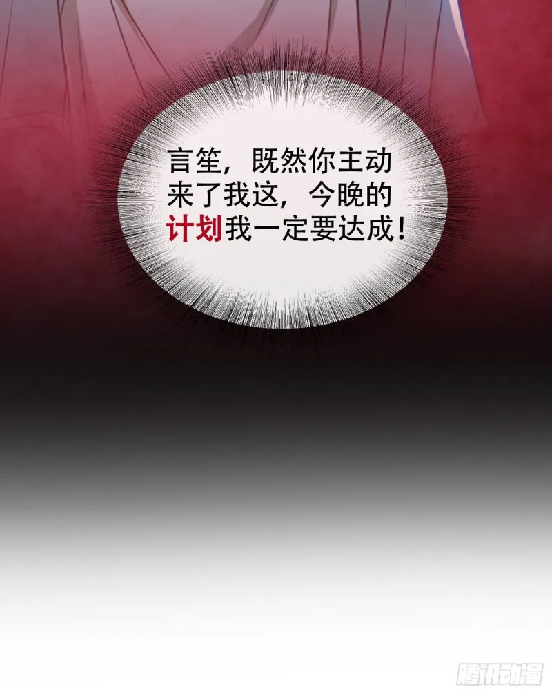 第35话 我到底是怎么了？ 第31页