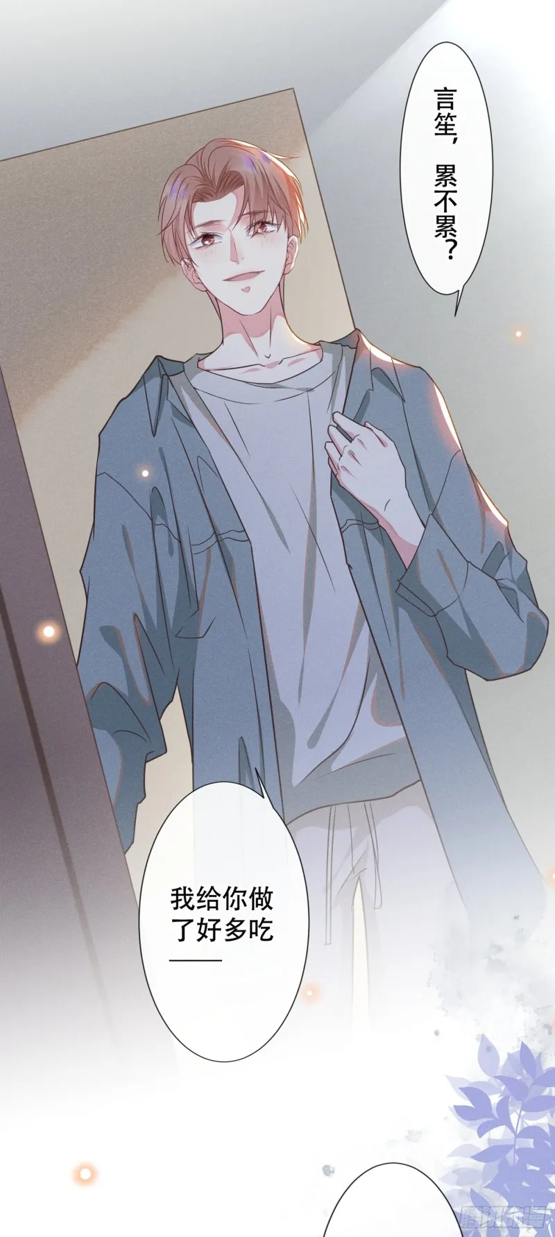 第35话 我到底是怎么了？ 第16页