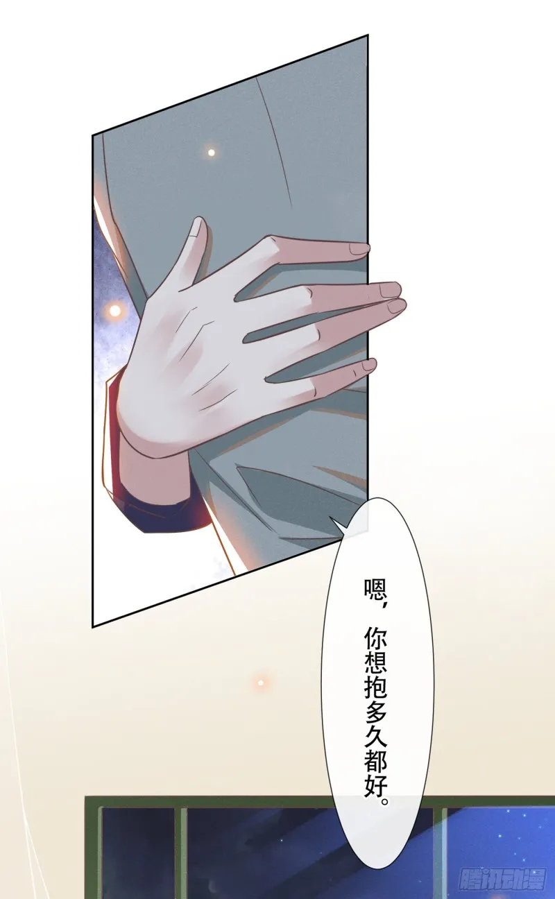 第35话 我到底是怎么了？ 第18页