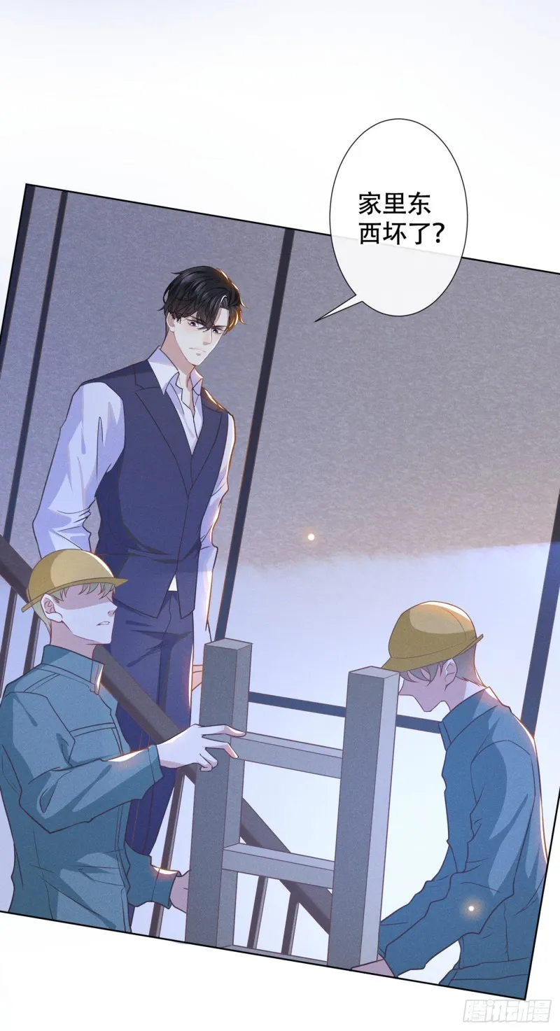 第35话 我到底是怎么了？ 第8页