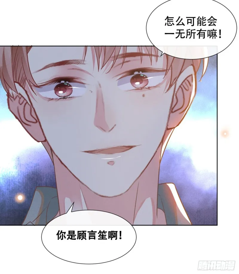第35话 我到底是怎么了？ 第24页