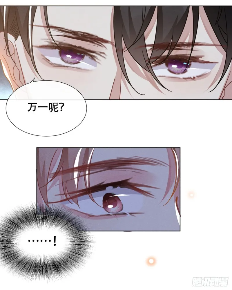 第35话 我到底是怎么了？ 第25页