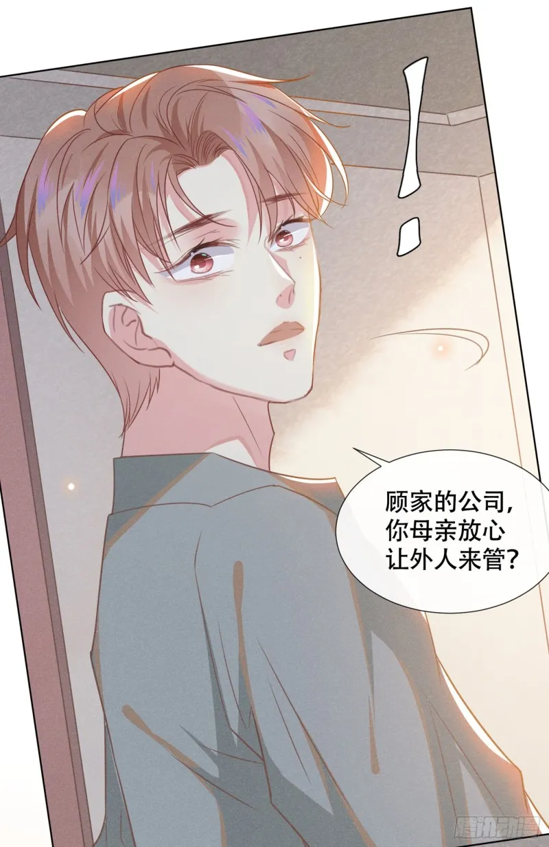 第35话 我到底是怎么了？ 第22页