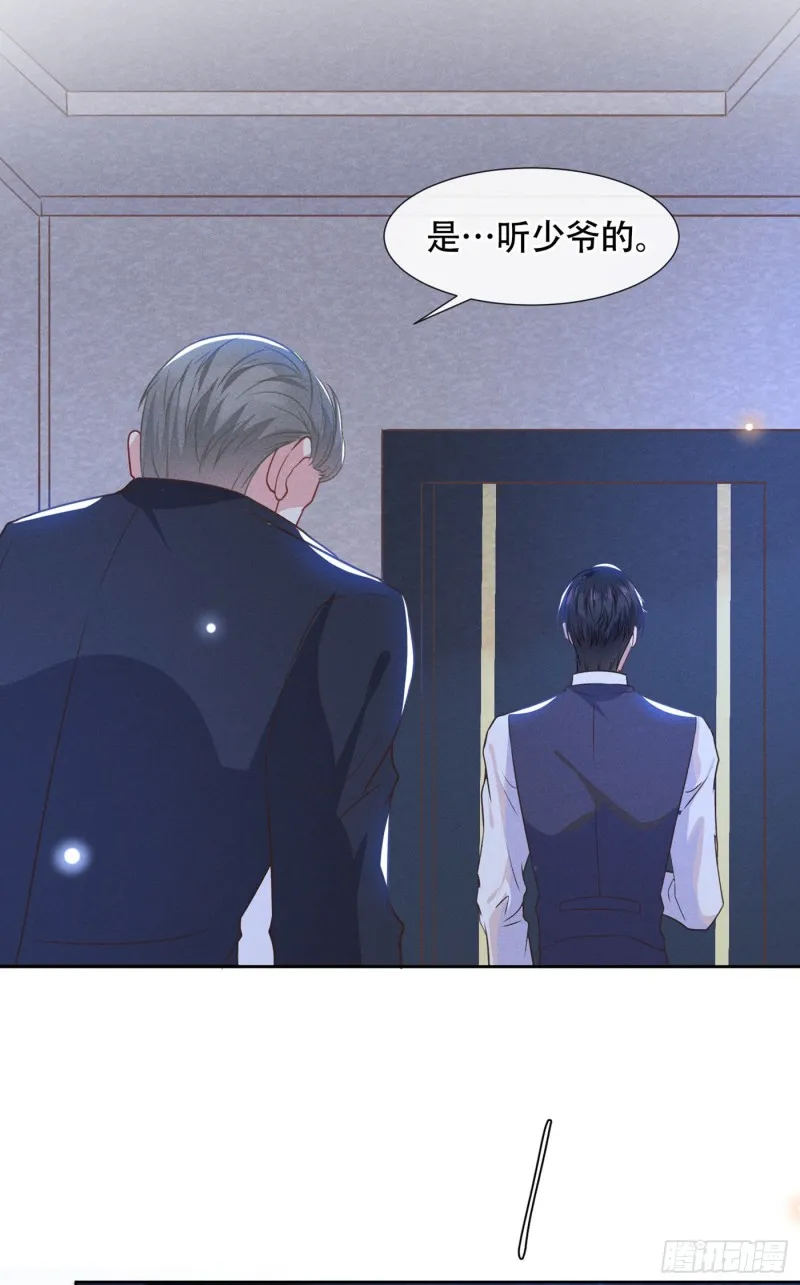 第35话 我到底是怎么了？ 第12页