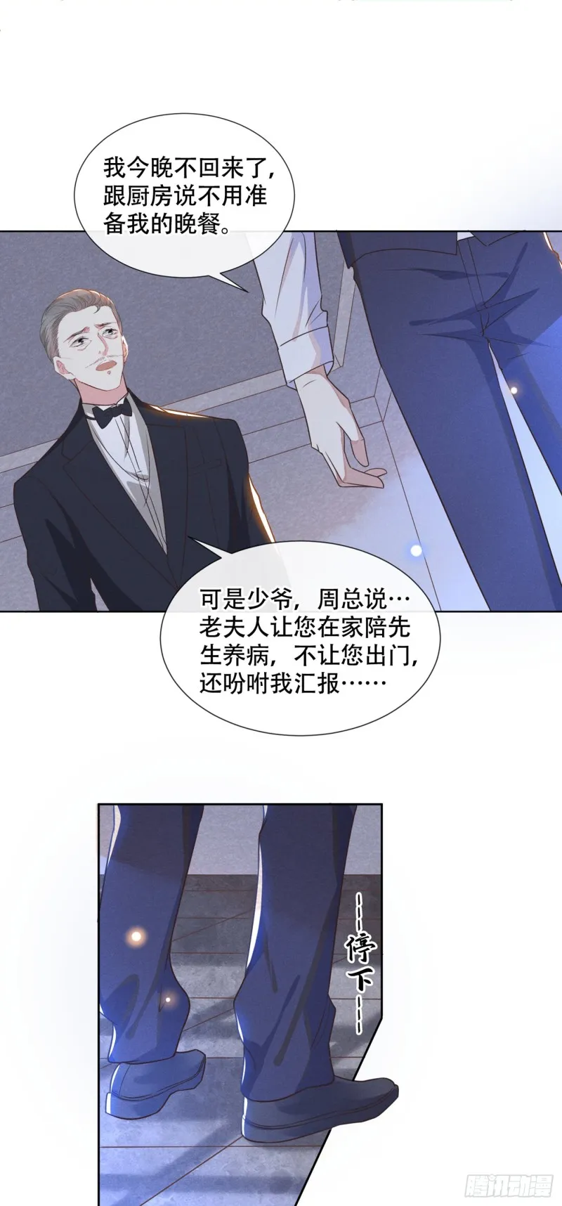 第35话 我到底是怎么了？ 第10页