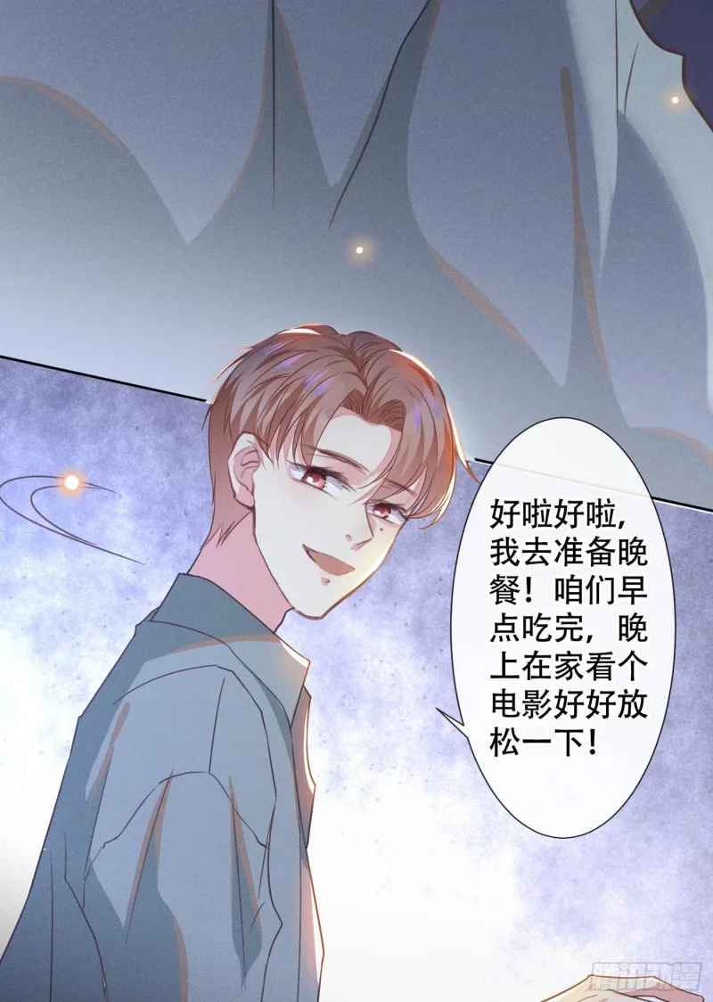 第35话 我到底是怎么了？ 第29页