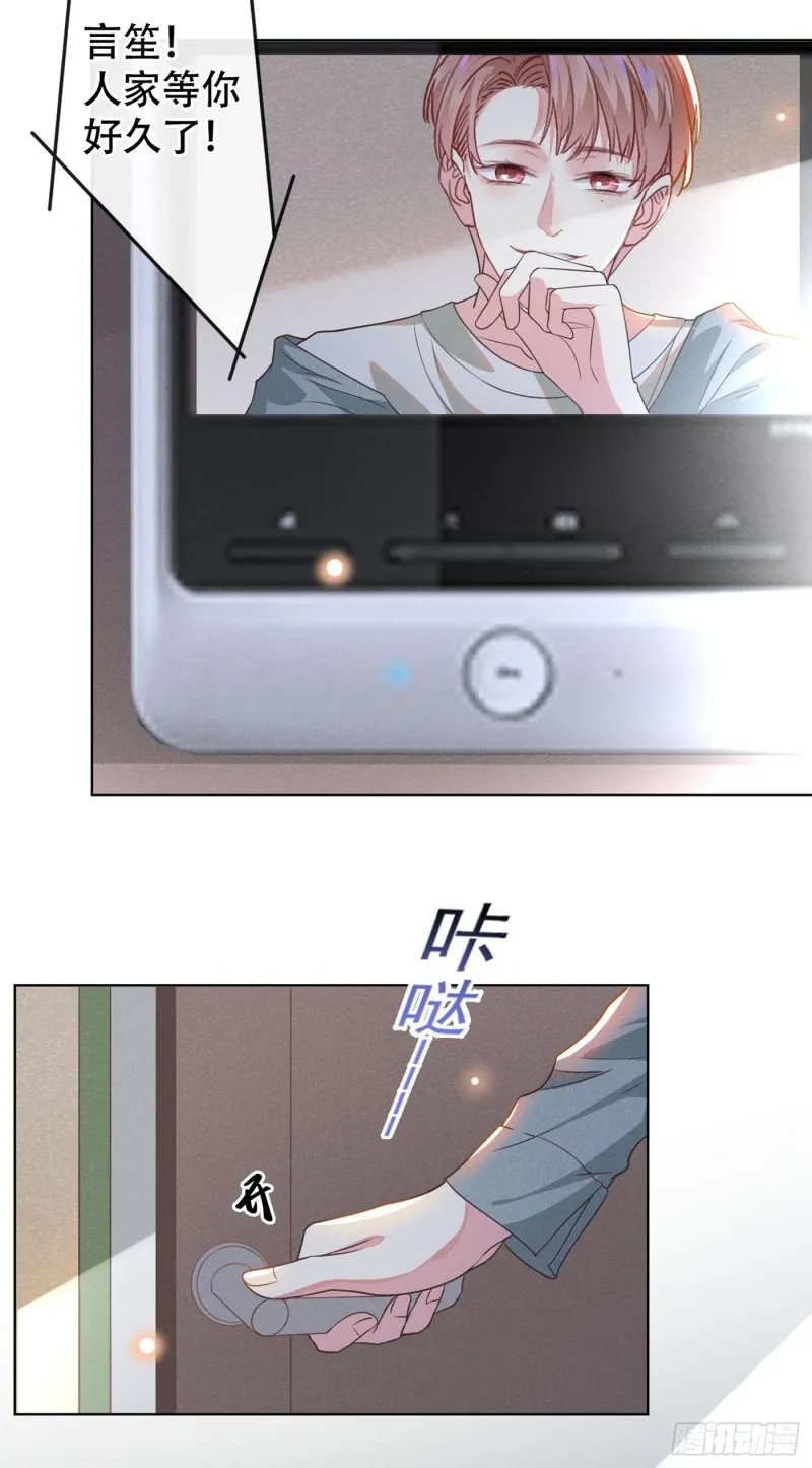 第35话 我到底是怎么了？ 第15页