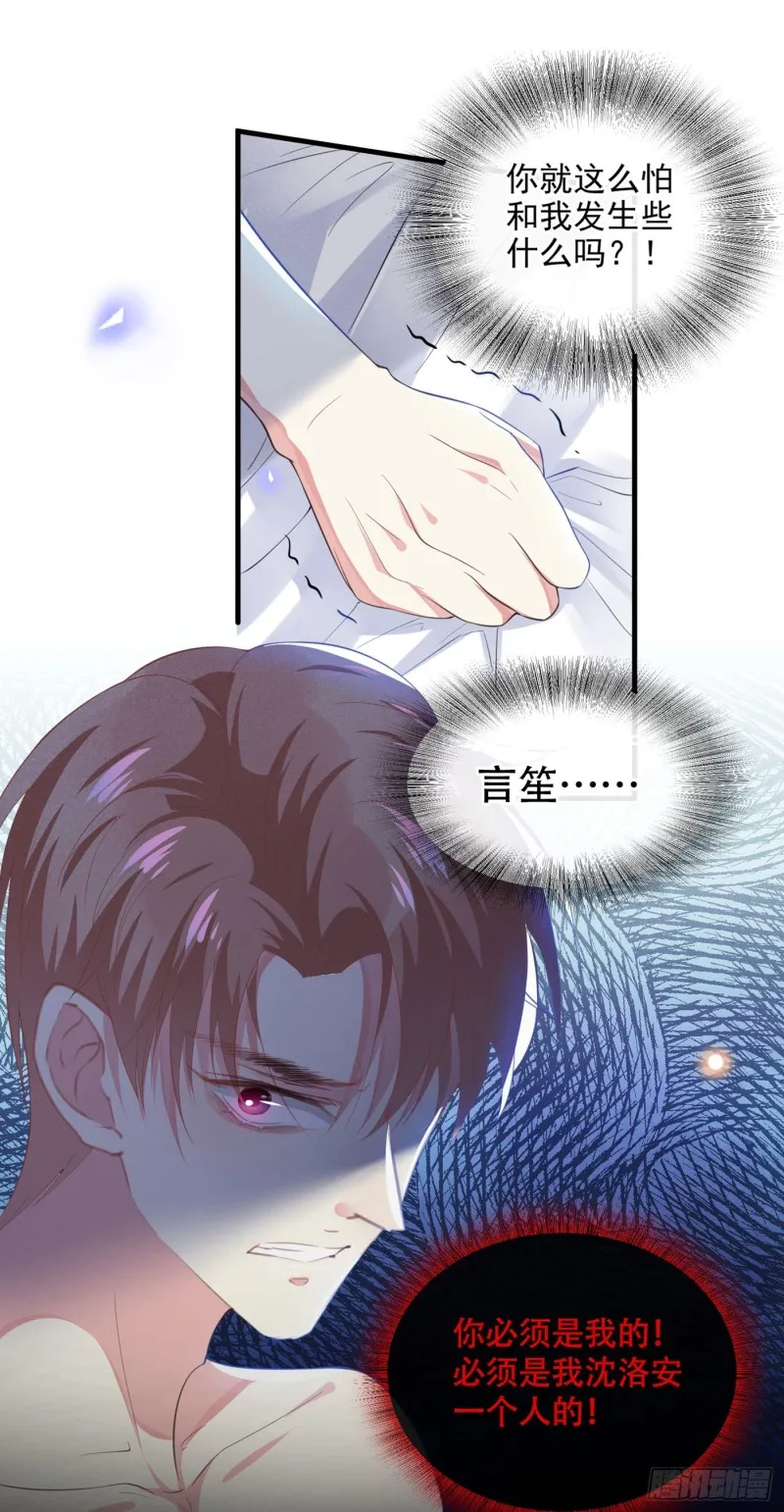 第37话 暴风雨欲来 第28页