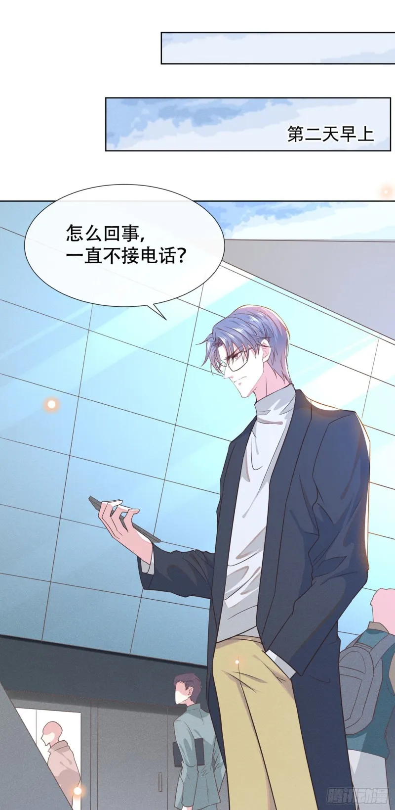 第37话 暴风雨欲来 第6页