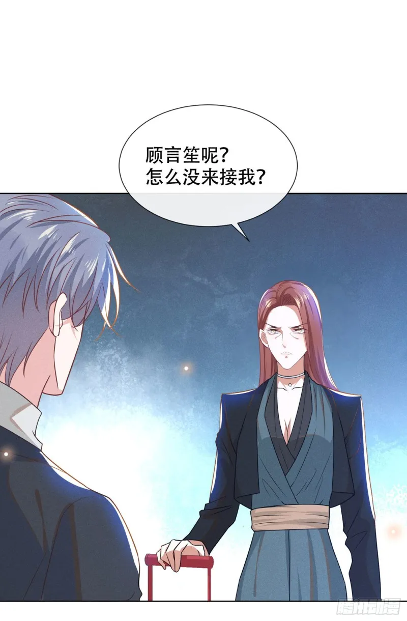 第37话 暴风雨欲来 第13页