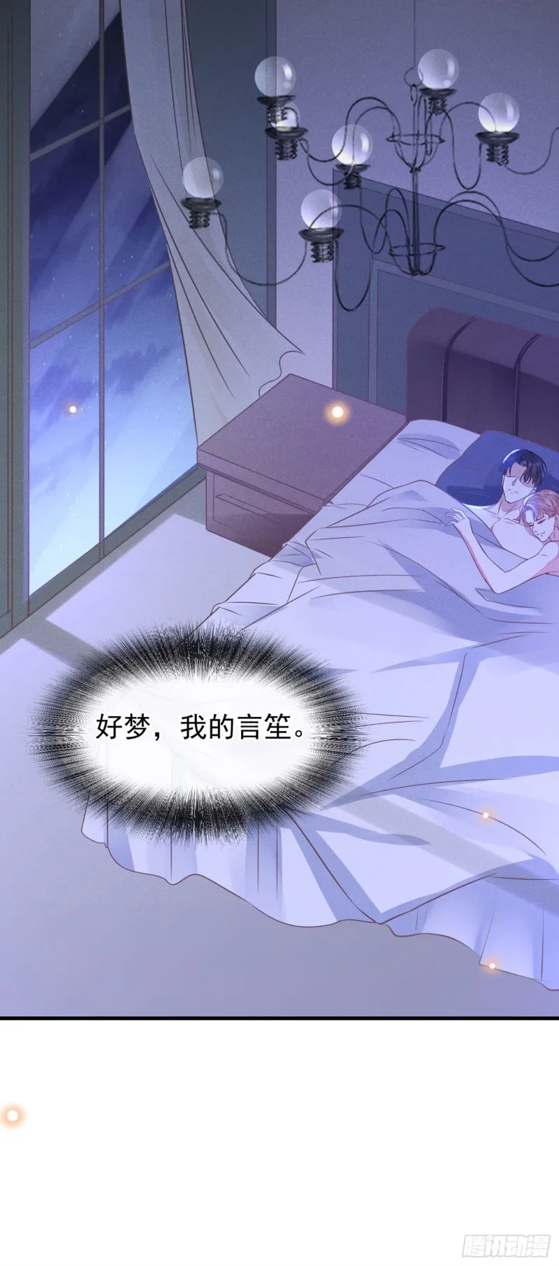 第37话 暴风雨欲来 第5页