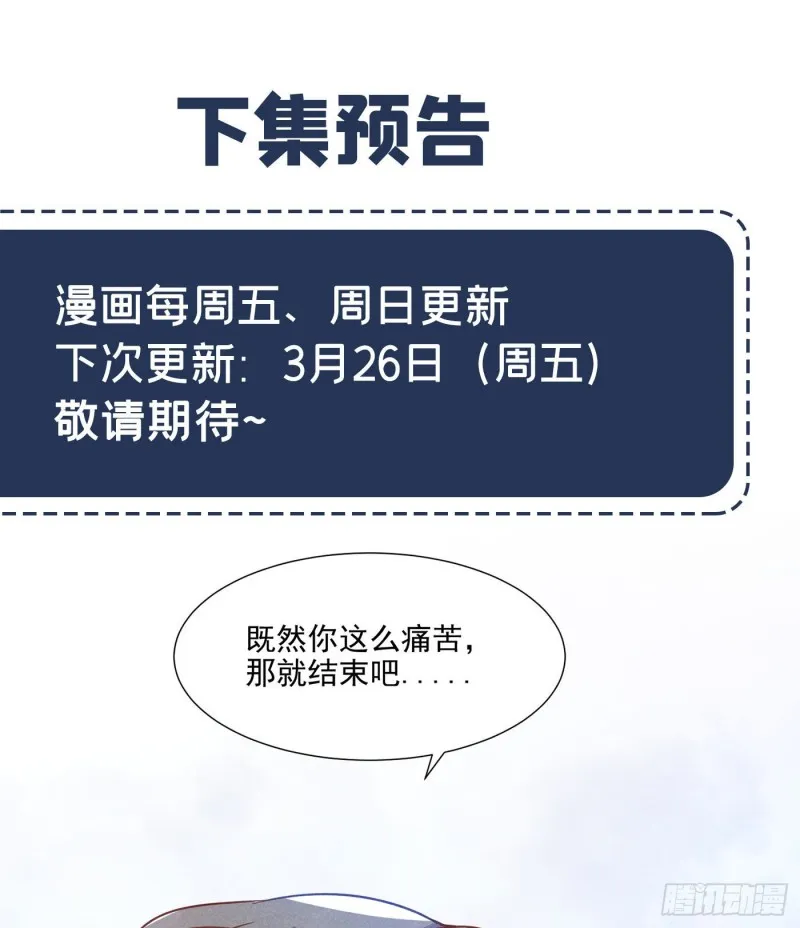 第37话 暴风雨欲来 第33页