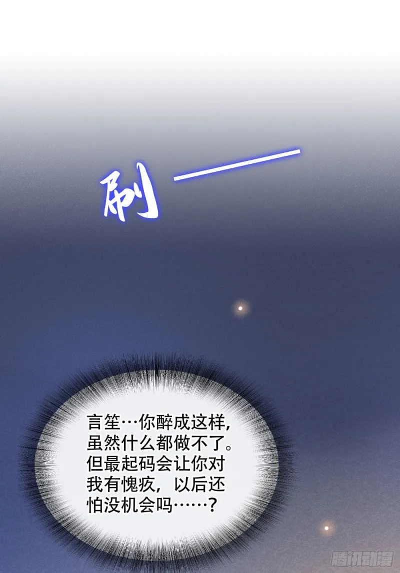 第37话 暴风雨欲来 第2页