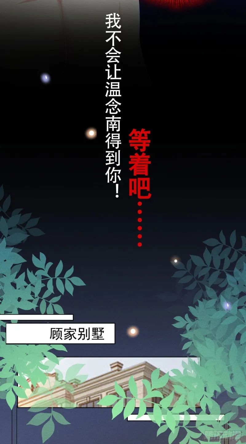 第37话 暴风雨欲来 第29页