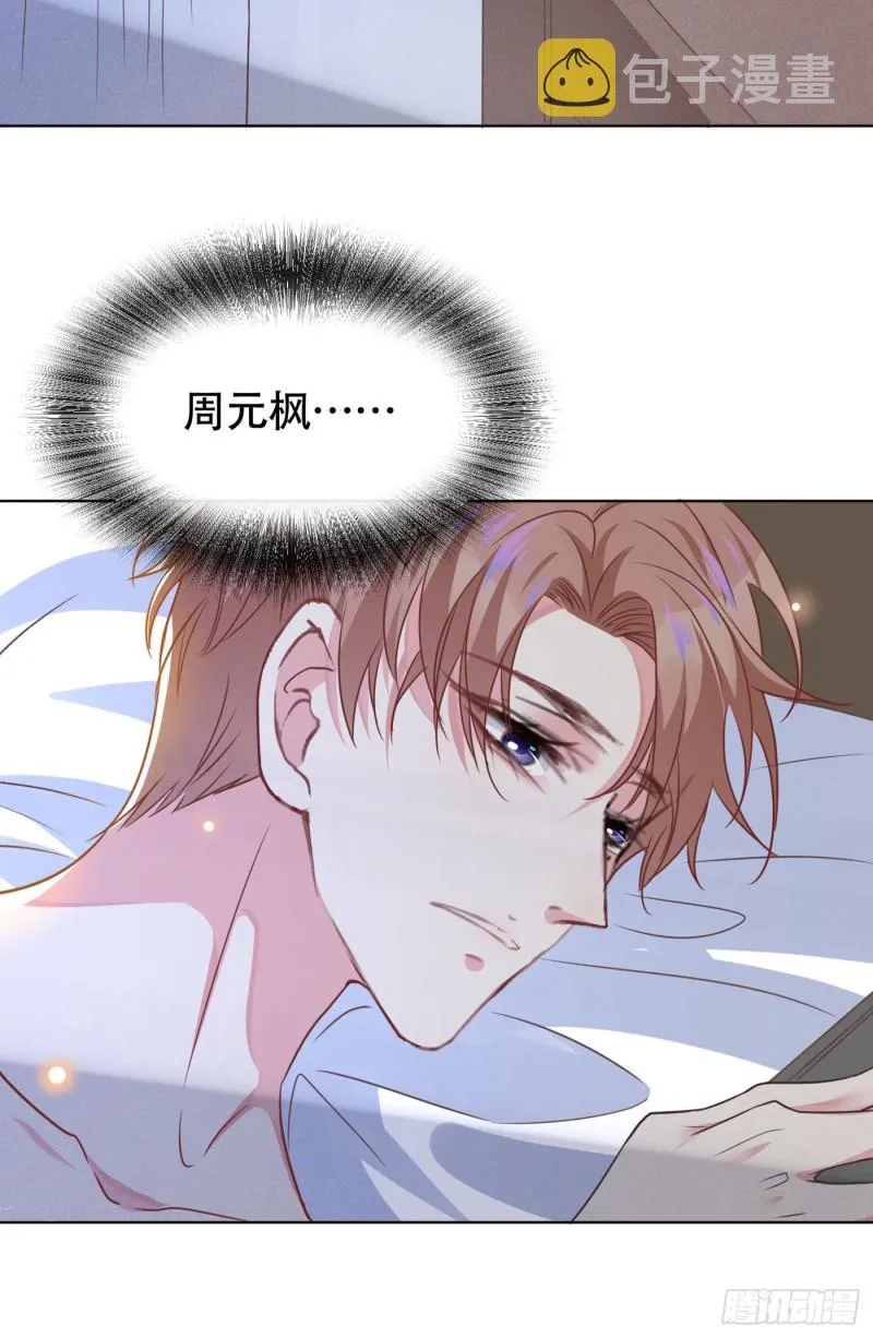 第37话 暴风雨欲来 第8页