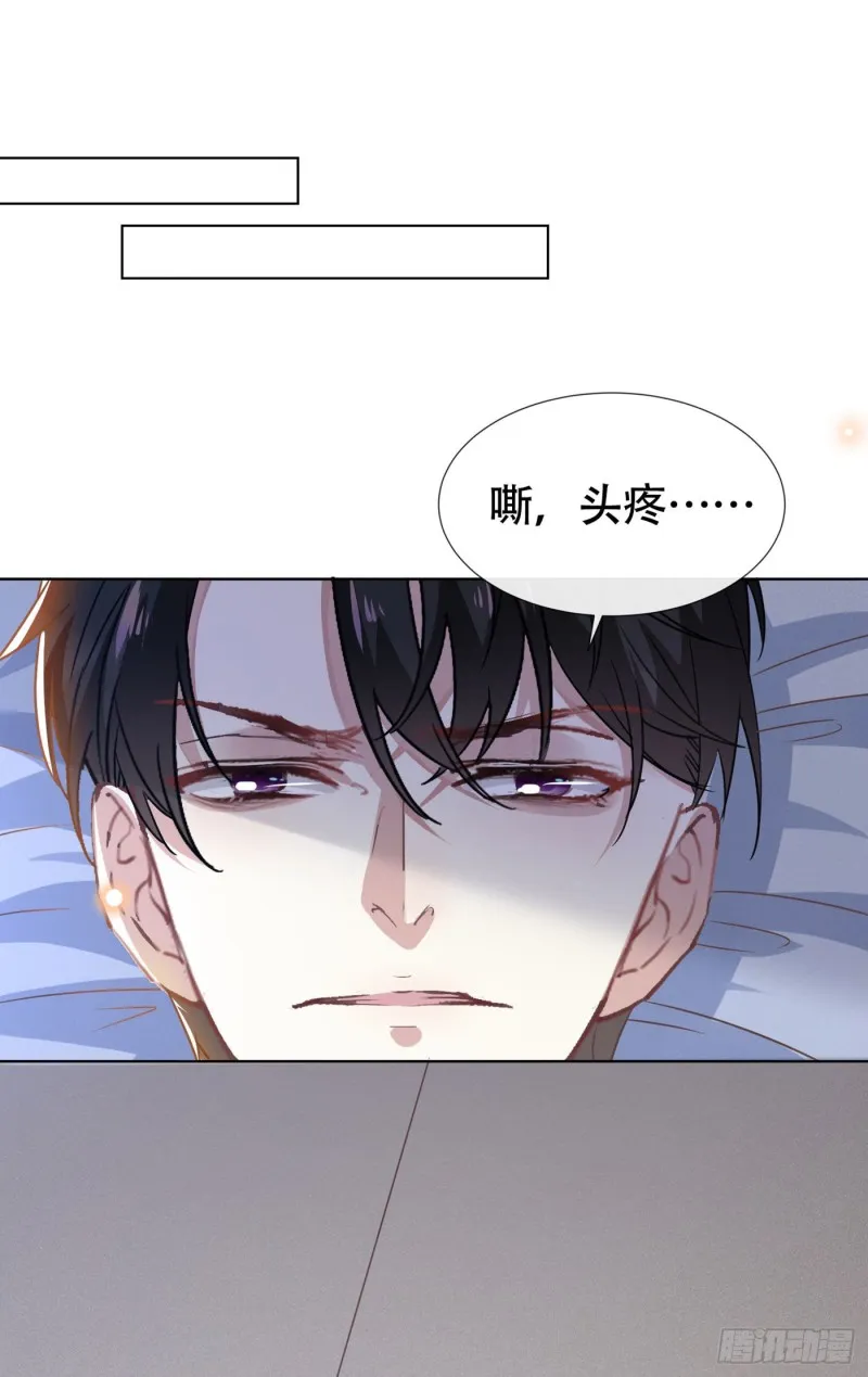 第37话 暴风雨欲来 第16页
