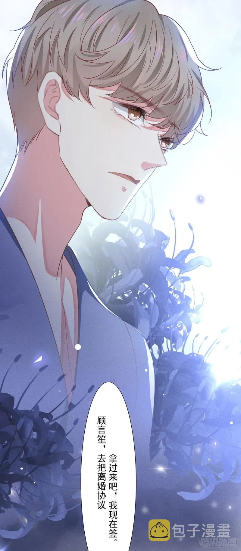 第37话 暴风雨欲来 第34页