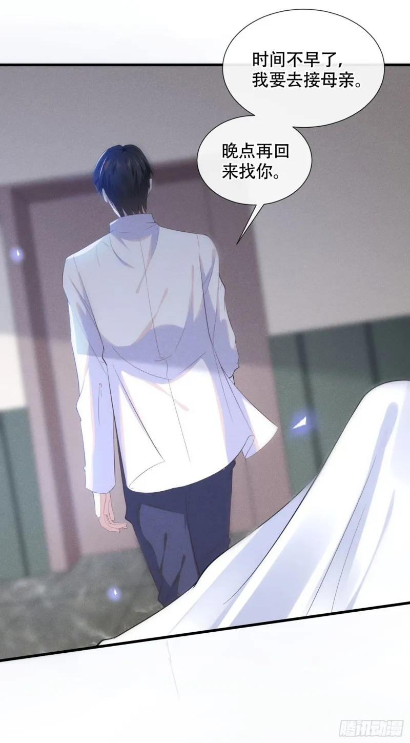 第37话 暴风雨欲来 第26页