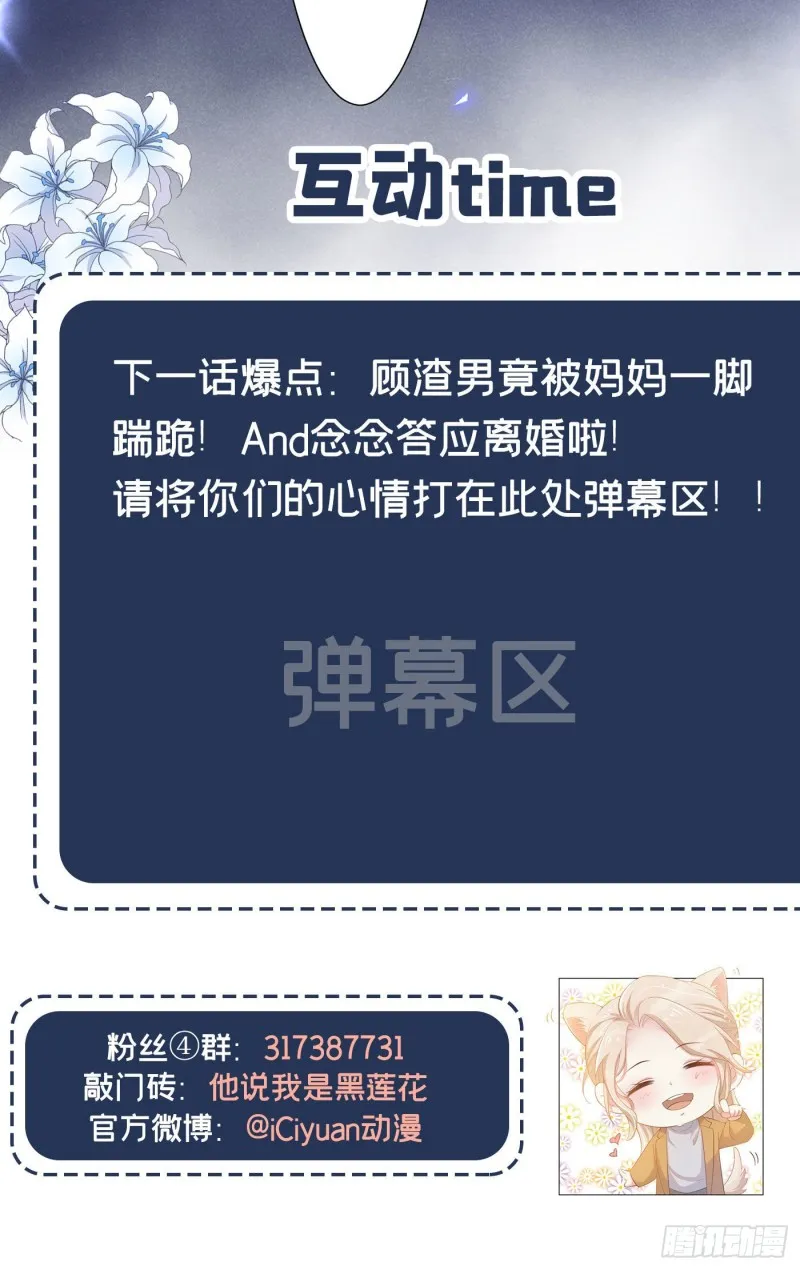 第37话 暴风雨欲来 第35页