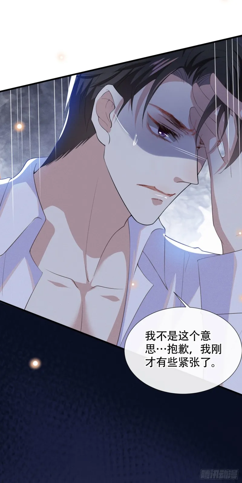 第37话 暴风雨欲来 第23页