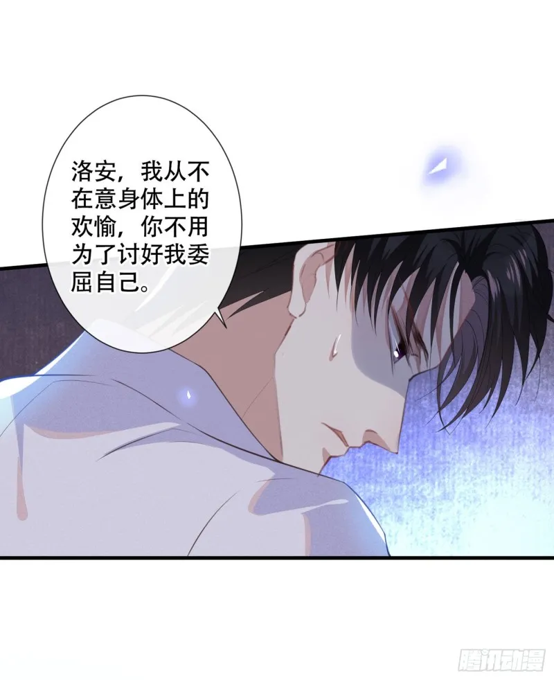 第37话 暴风雨欲来 第25页