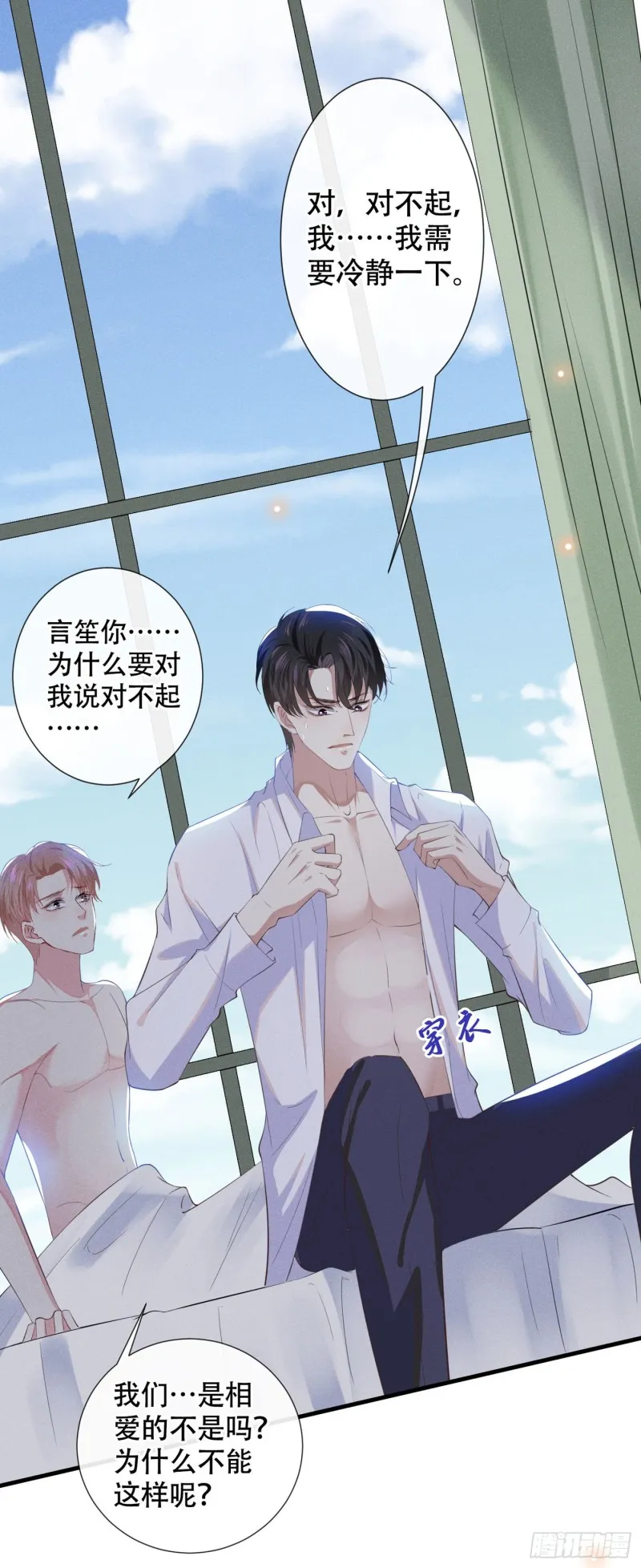 第37话 暴风雨欲来 第22页