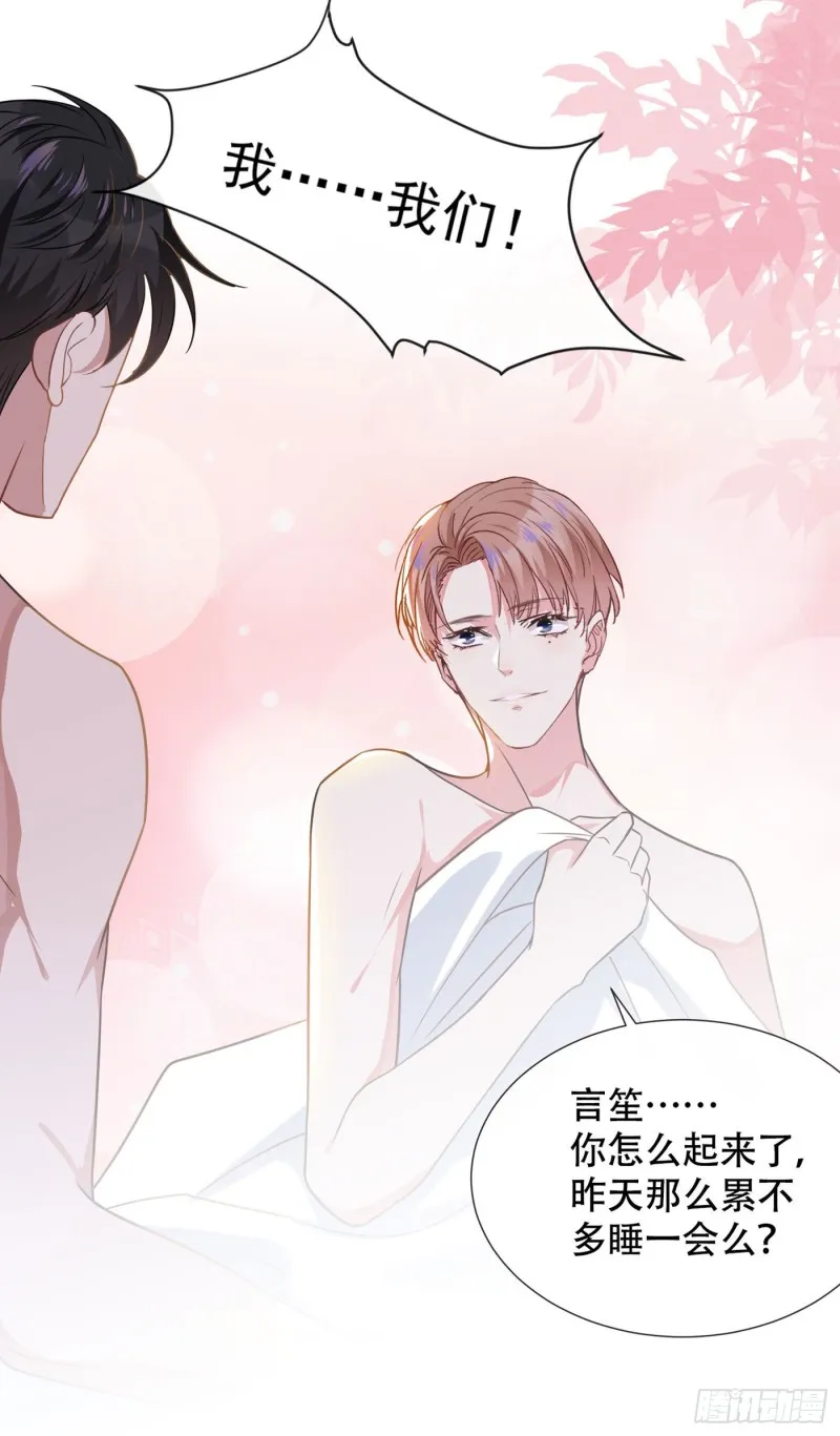 第37话 暴风雨欲来 第19页