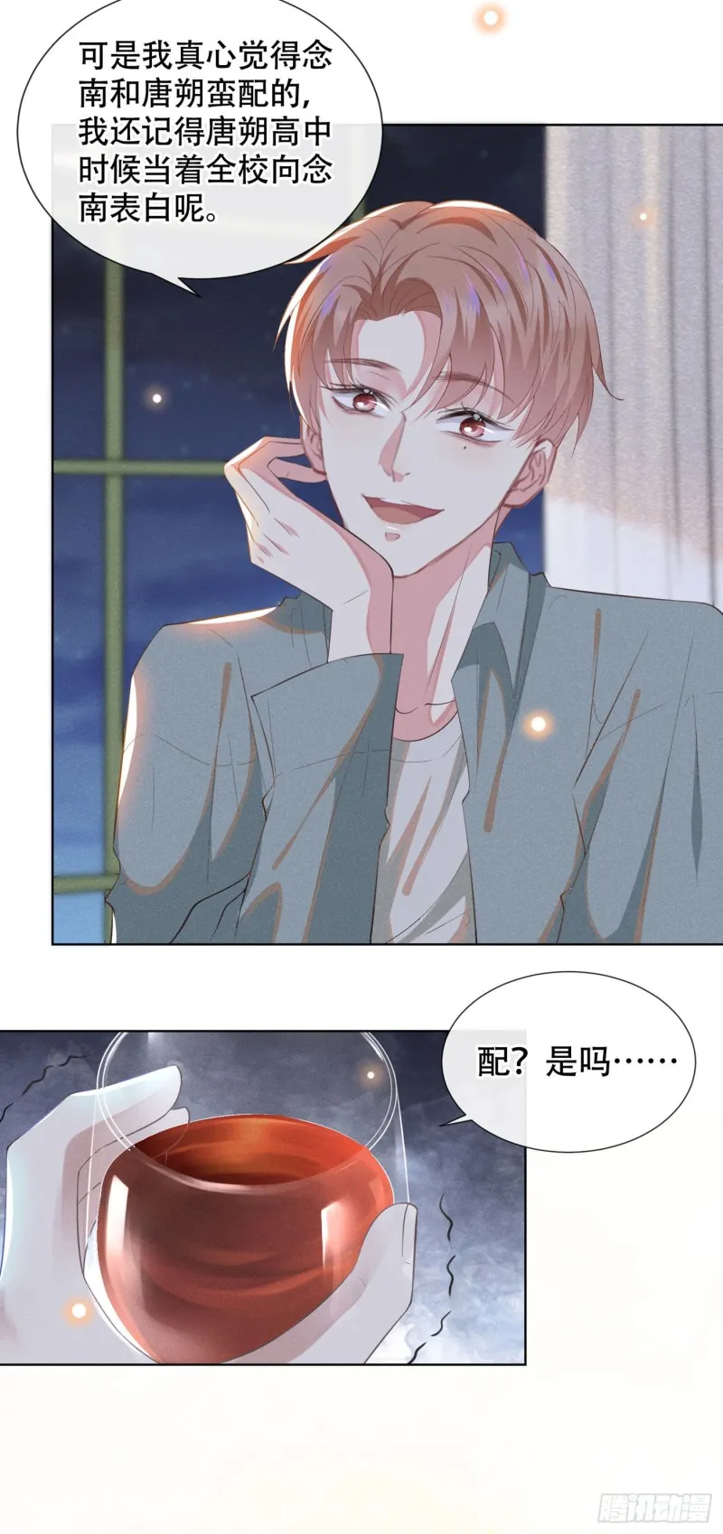 第36话 非常规手段 第7页