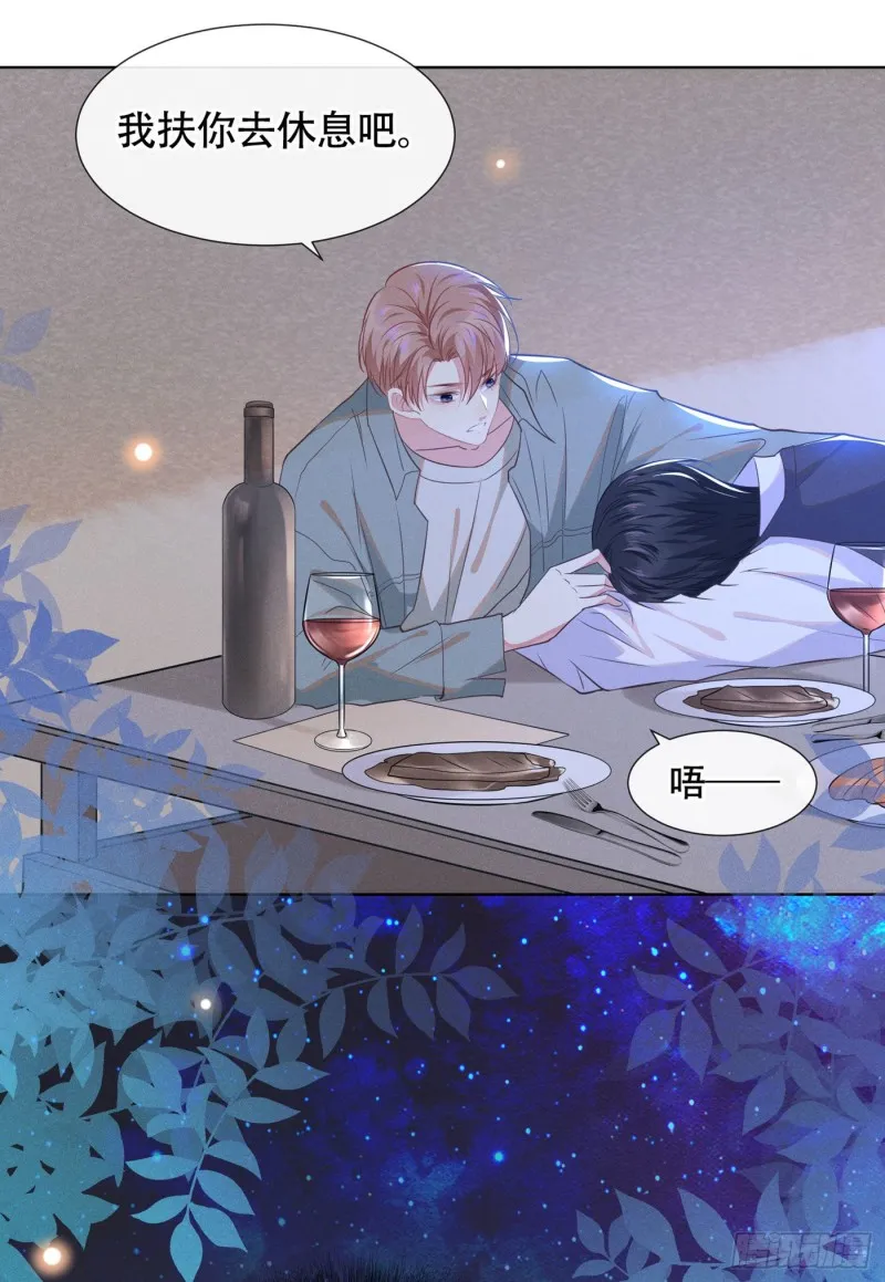 第36话 非常规手段 第26页