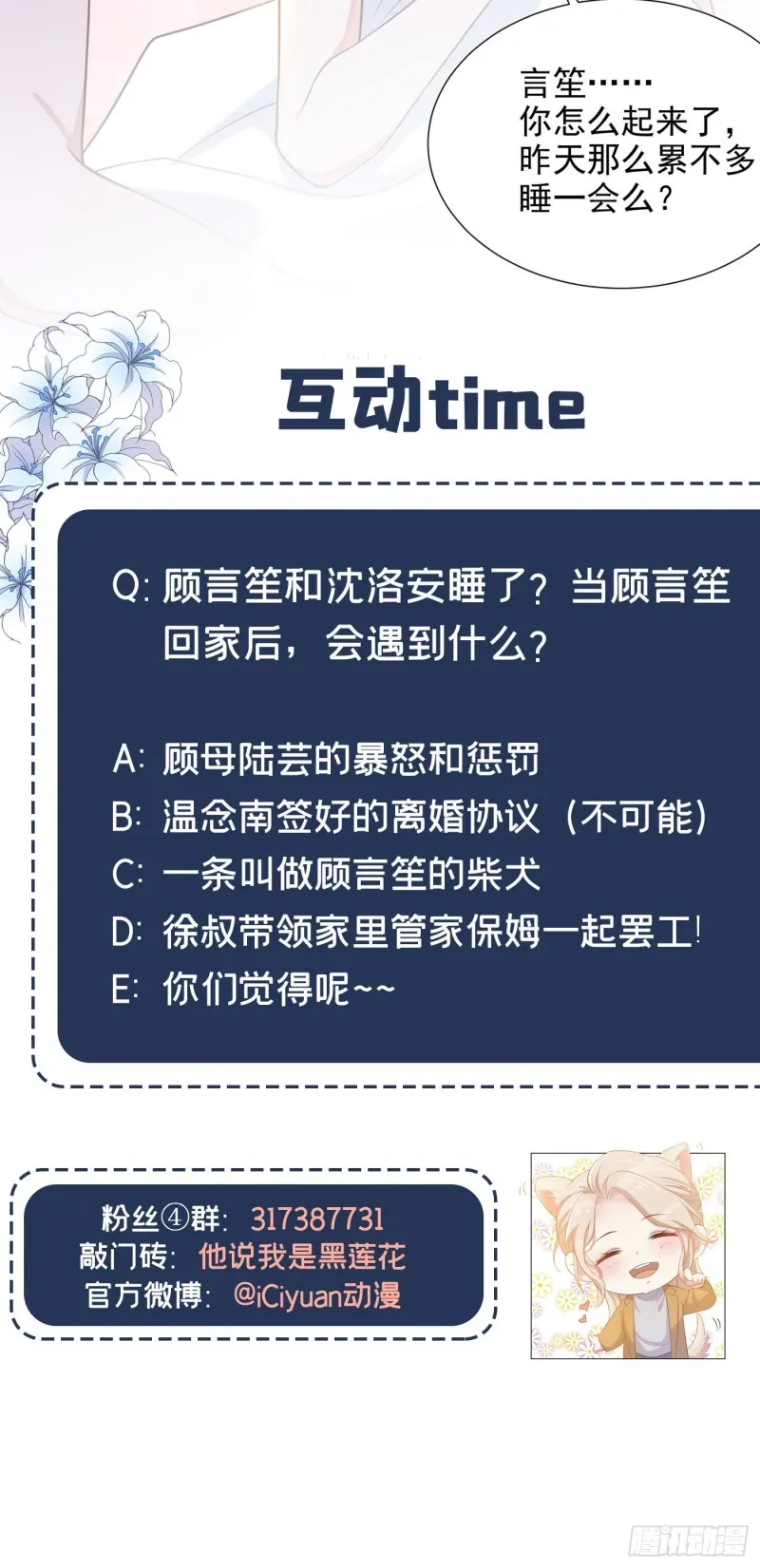 第36话 非常规手段 第32页