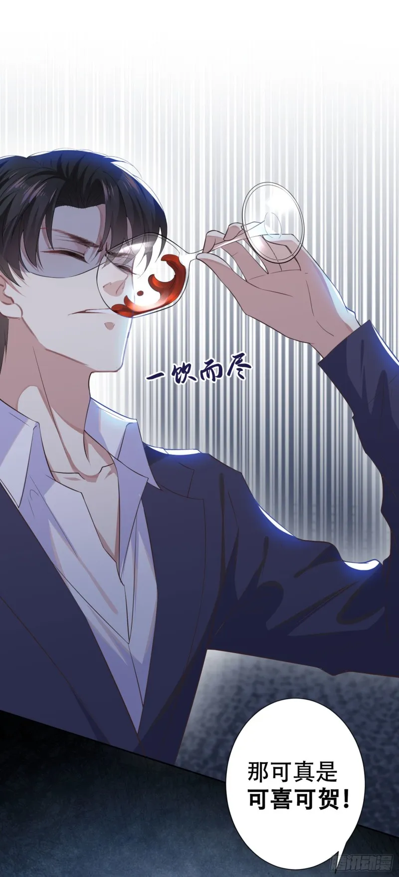 第36话 非常规手段 第9页