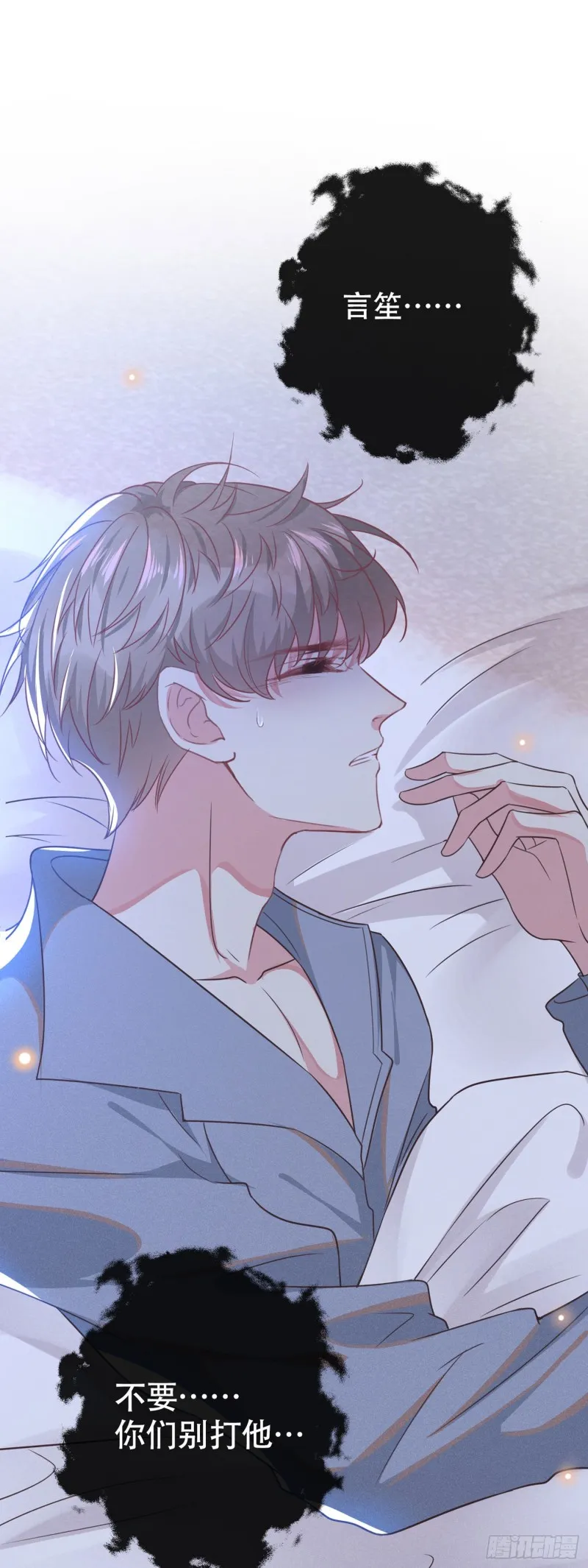 第36话 非常规手段 第23页